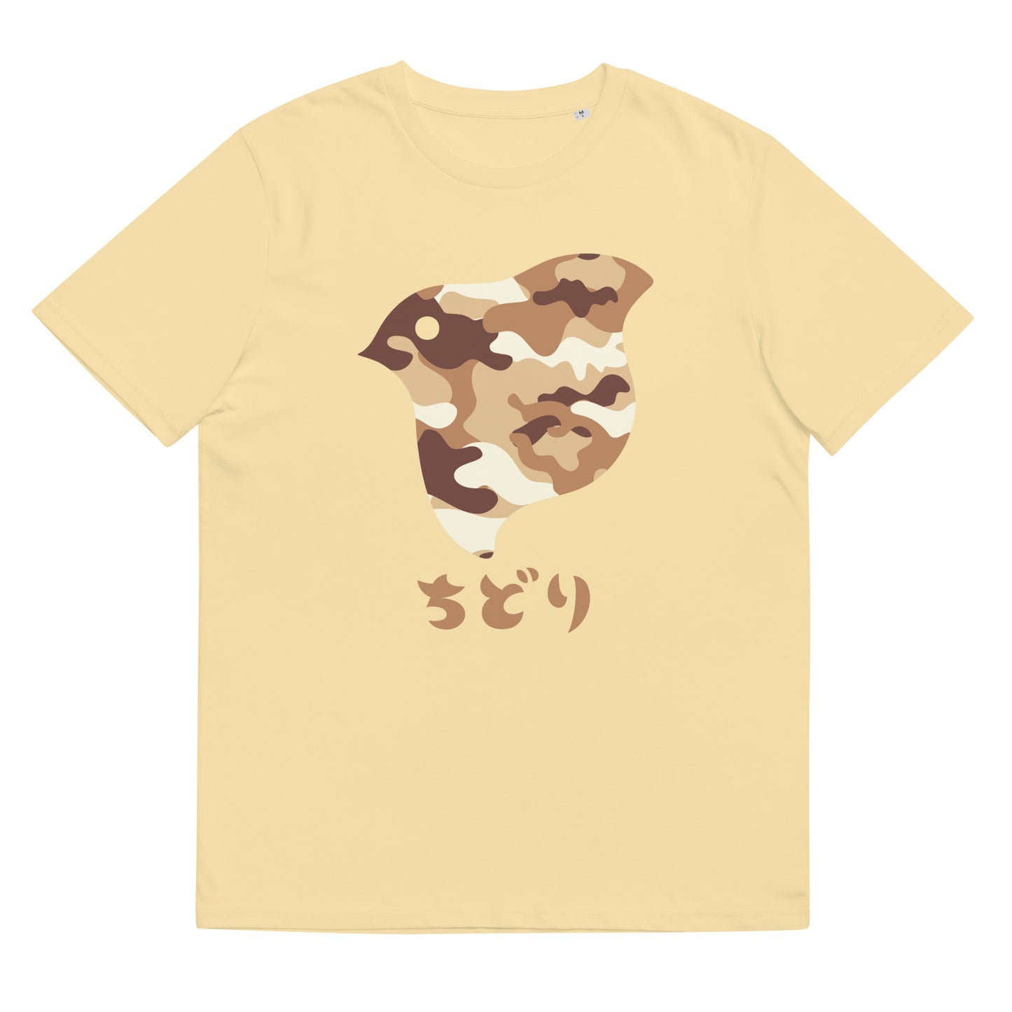 ［ちどり］T シャツ Camo Desert（ユニセックス）