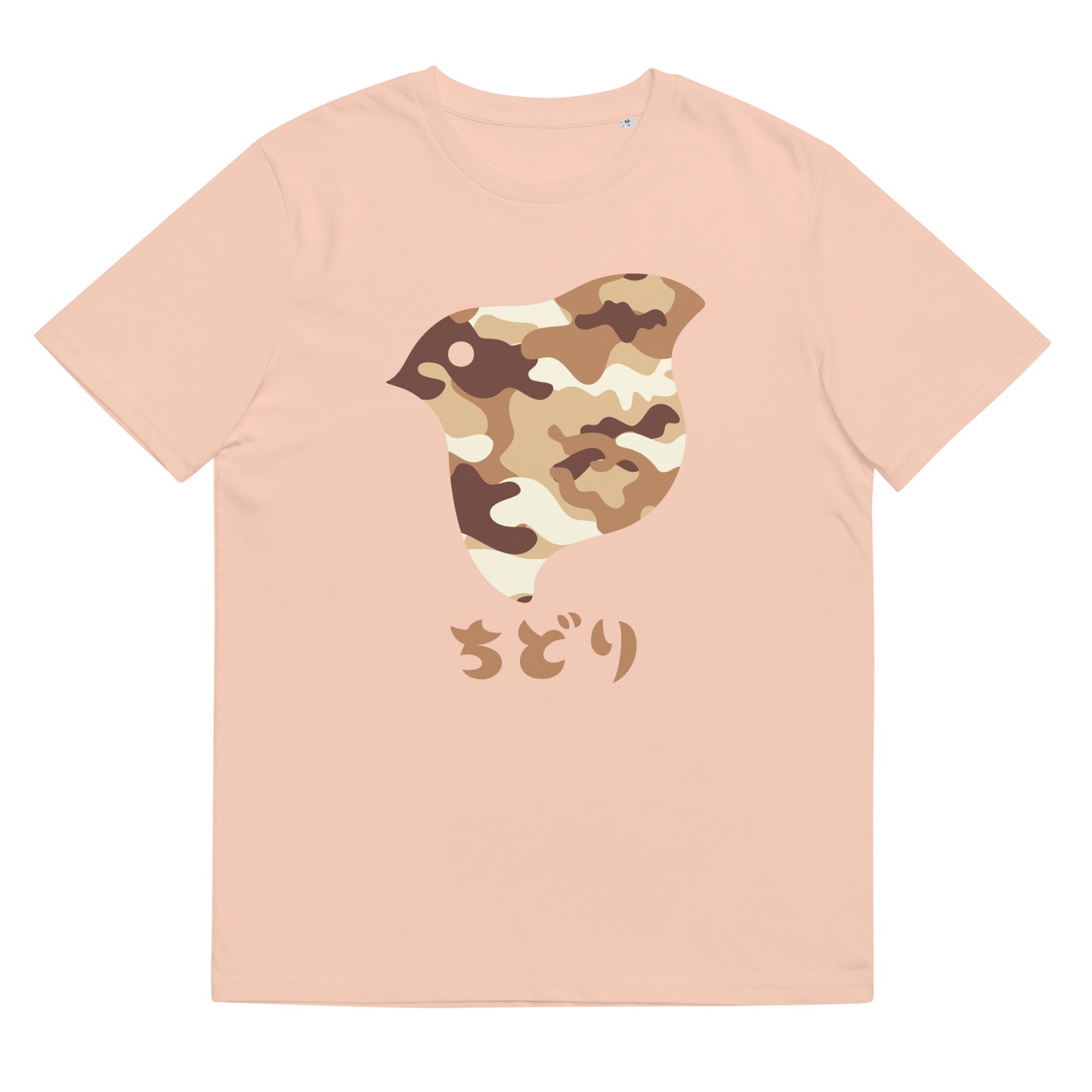 ［ちどり］T シャツ Camo Desert（ユニセックス）